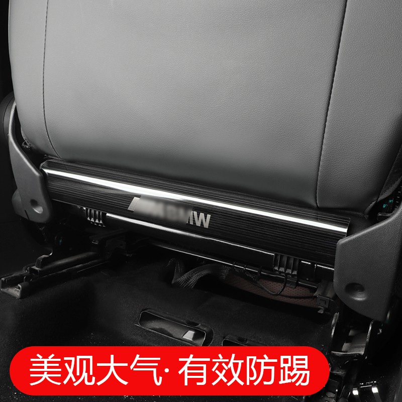 Phụ Kiện Trang Trí Ghế Sau Xe Hơi BMW E90 F10 G01 F15 G30 G16 Bằng Inox Chống Đá Chân Tiện Dụng
