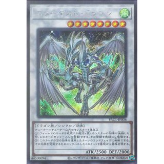 [ Zare Yugioh ] Lá bài thẻ bài PAC1-JP006 - Stardust Dragon - Secret Rare