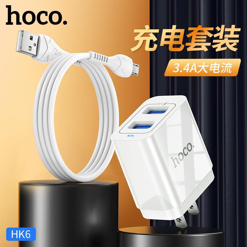 Cốc sạc nhanh 2 cổng / Bộ cốc cáp sạc Hoco HK6 Brilliant 3.4A - chân Lightning / Micro-USB / Type-C (Màu Random)