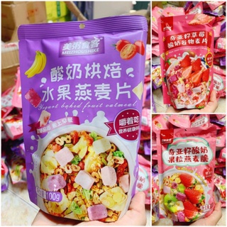 Ngũ cốc sữa chua giảm cân mini gói 100gram
