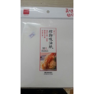 Giấy thấm dầu mỡ thực phẩm