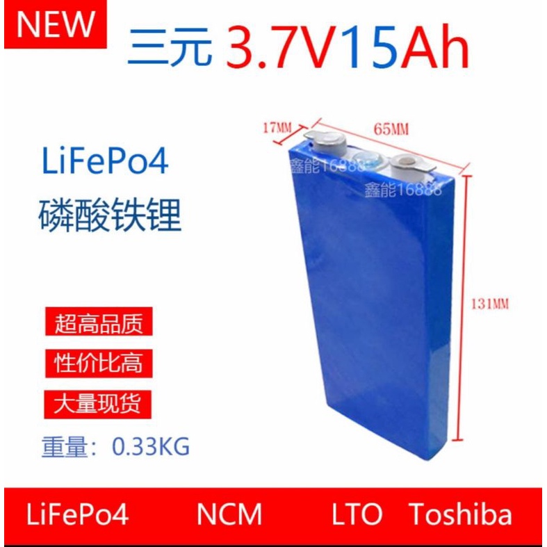 [Mã LIFEHL30K giảm 15% đơn 150K] Pin Lithium 3,7v - 15Ah Mới - Chuẩn Dung Lượng