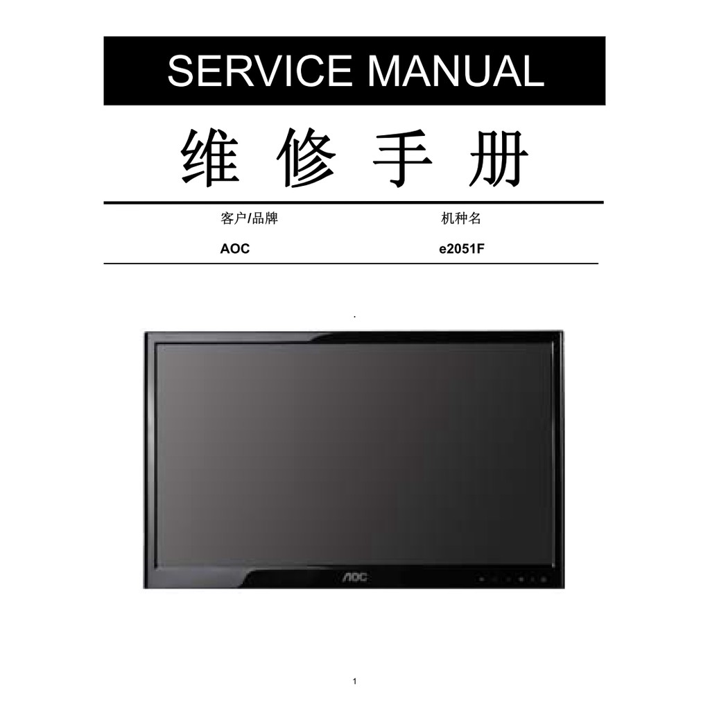 Hướng dẫn sửa chữa và sơ đồ màn AOC e2051F