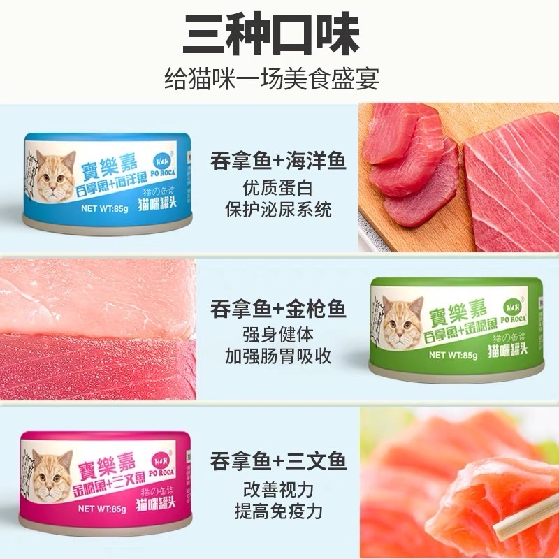 Pate cho mèo con Poroca dinh dưỡng tăng cân thức ăn cho mèo con siêu ngon Surica PP03