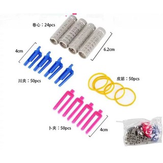 Sét Lô Uốn, Trục Uốn Phồng Chân Tóc 3D 24 Cái