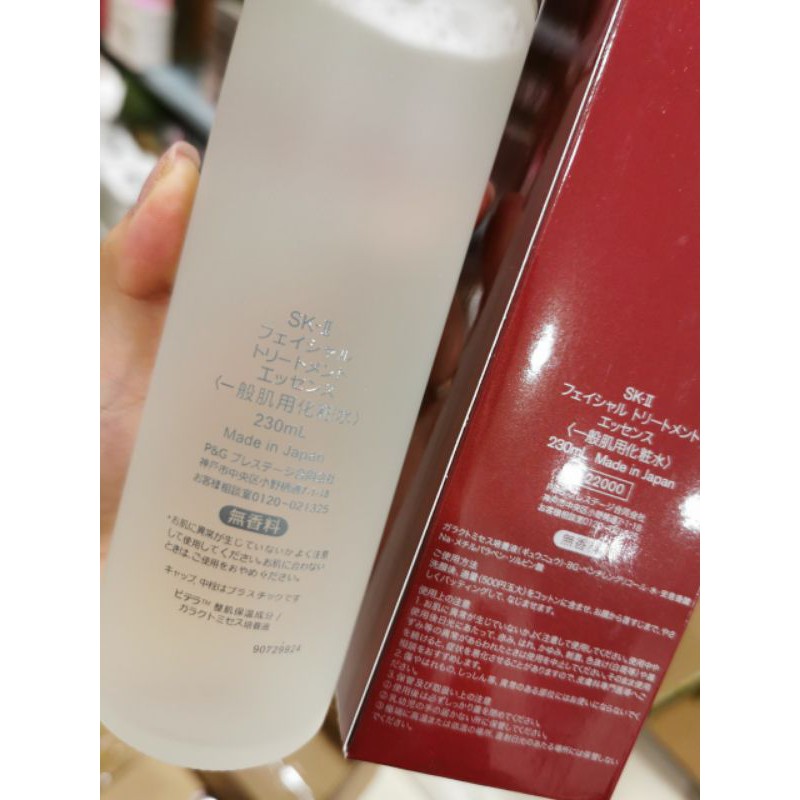 SK-II FACIAL TREATMENT ESSENCE COFFRET