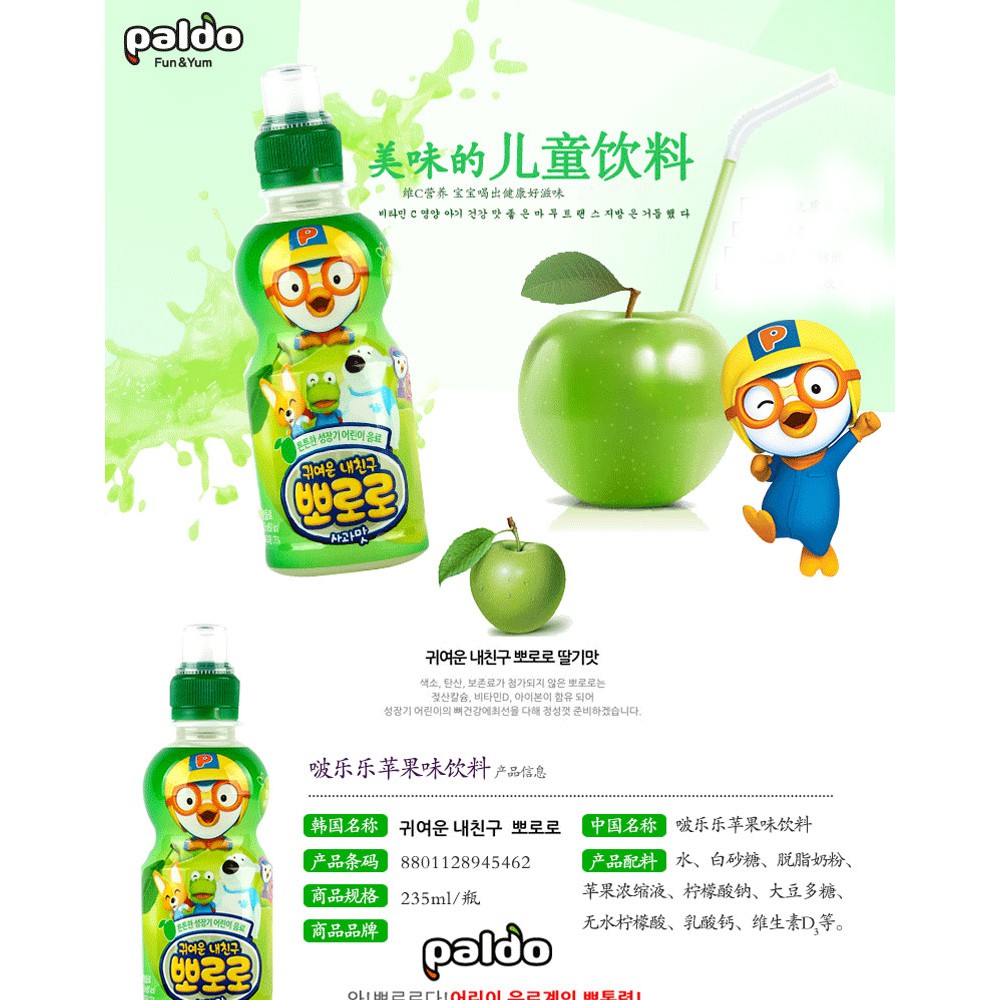 (5 vị) Nước trái cây Paldo Pororo chai 235ml