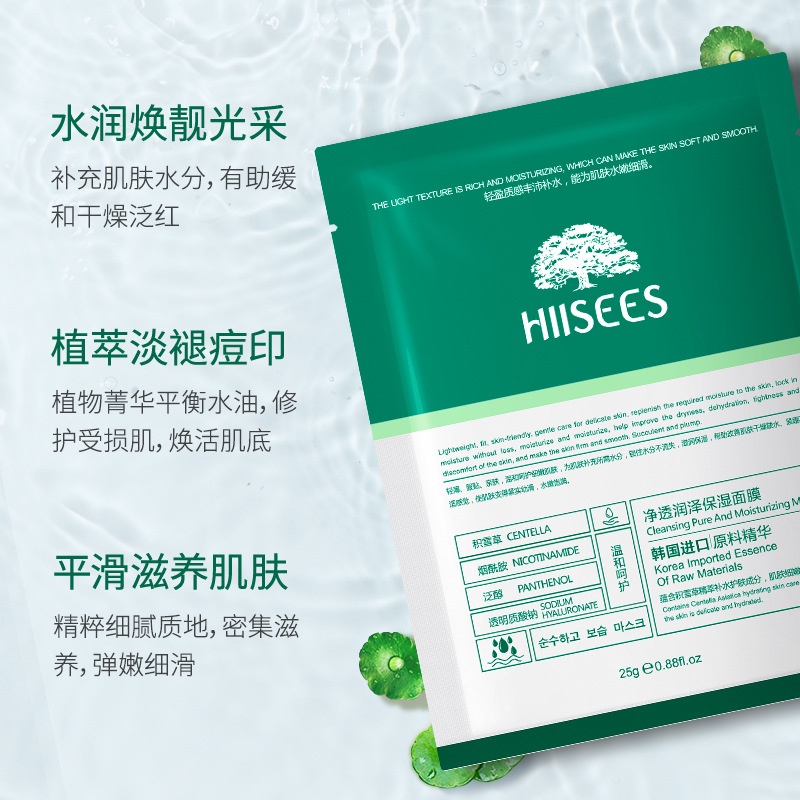 Mặt nạ HLLSEES dưỡng ẩm tái tạo làm mịn da