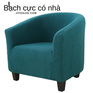 Vỏ bọc ghế sofa hình chữ U đàn hồi đơn giản bọc ghế sofa đơn nhỏ bọc bảo vệ ghế sofa che quán cà phê Internet khách sạn