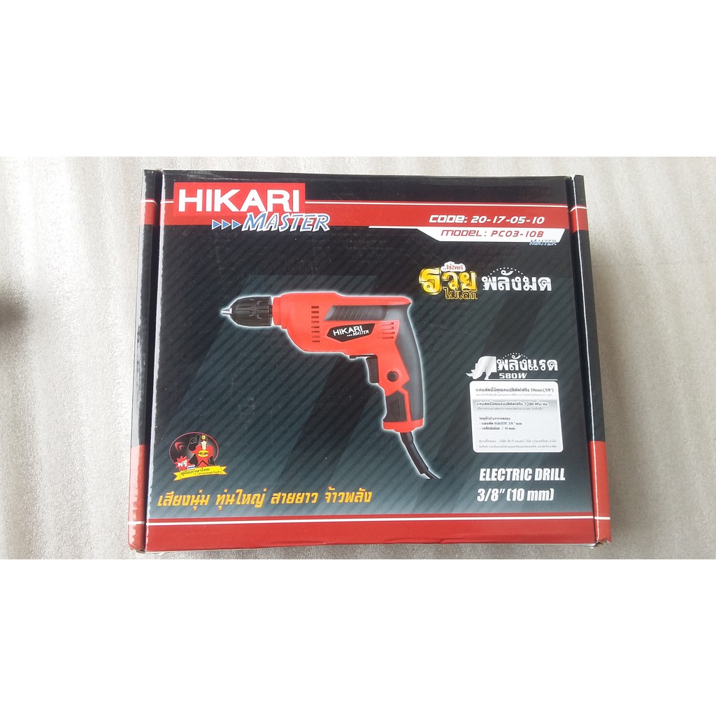 Máy khoan HIKARI 10mm-Thái Lan