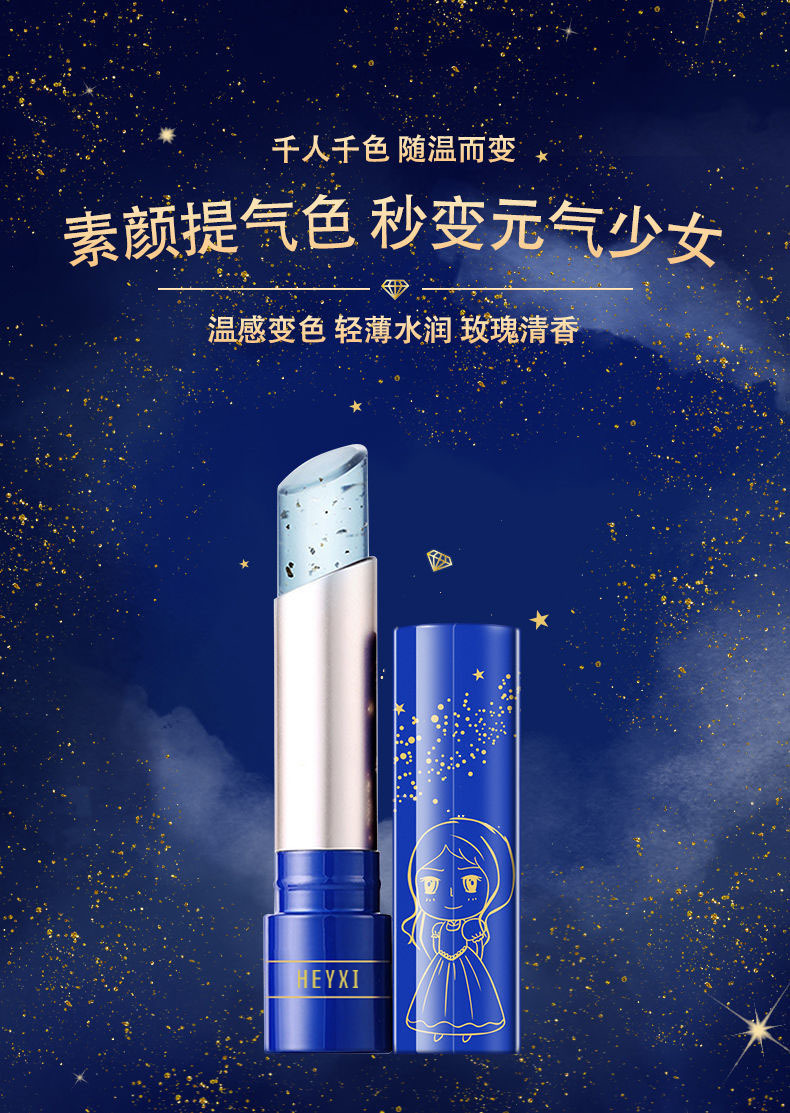 Son Môi Dạng Thạch Dưỡng Môi Mềm Mịn HEYXI | BigBuy360 - bigbuy360.vn