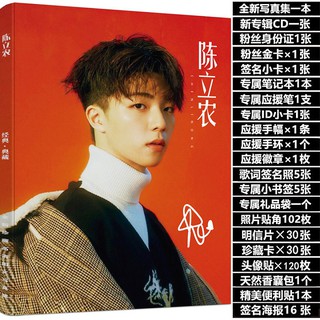 Combo Trần Lập Nông - Nine Percent