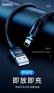 Dây Cáp sạciP và TypeC HOCO U76 dây dù chống đứt