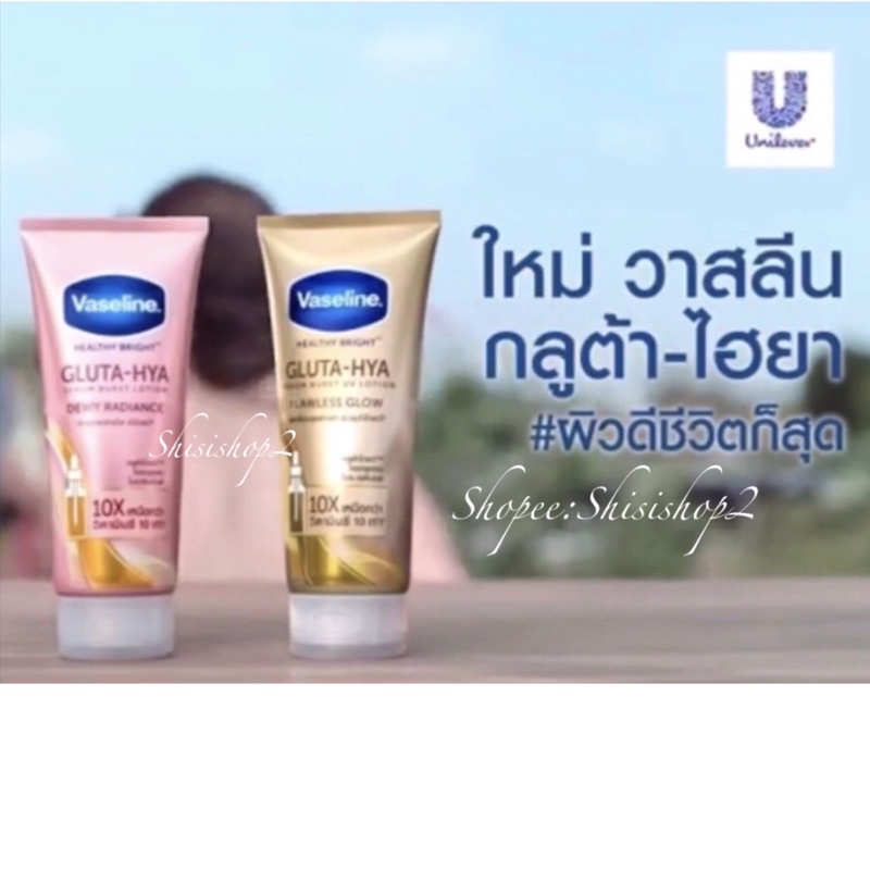 Dưỡng thể VASELINE 10X Gluta- Hya (Ngày&amp; Đêm)Thái lan 330 ml x 2