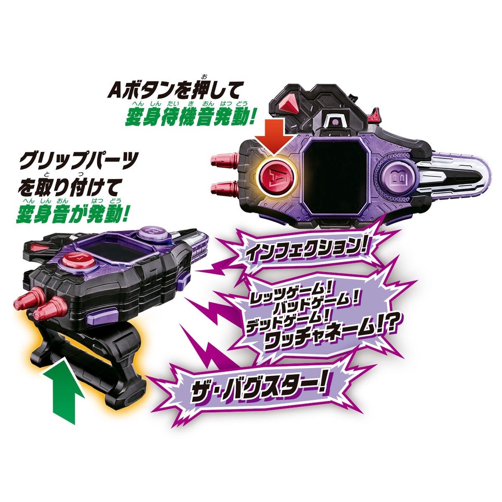 [NEW] Mô hình đồ chơi chính hãng Bandai DX Buggle 1 Driver Version 20th - Kamen Rider Ex Aid