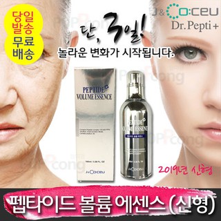 Huyết thanh dưỡng trắng xoá nhăn da Peptide Volume Essence 100ml
