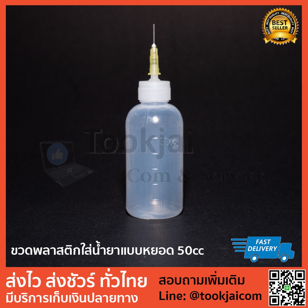 Chai nhỏ giọt dạng lỏng rỗng cho nhựa với kỹ thuật viên sửa chữa đầu kim 50cc
