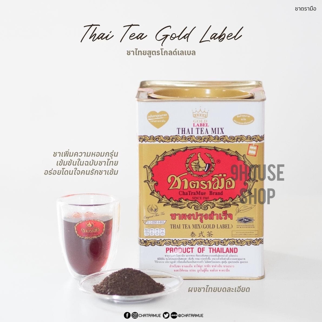 (Hộp Thiếc) 01 Hộp Trà Túi Lọc Vàng Đồng ChaTraMue Thai Tea Mix Extra Gold Thái Lan (50 Túi)