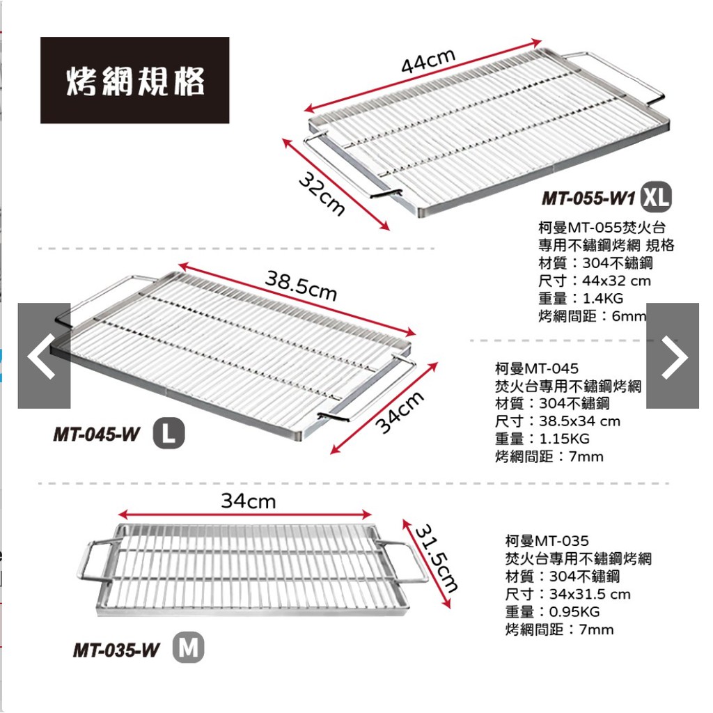 Phụ kiện vỉ lưới bếp nướng dã ngoại Campingmoon MT-055-W1