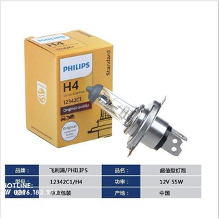 Bóng đèn philips h4 12v 60/55w chính hãng ver 2020