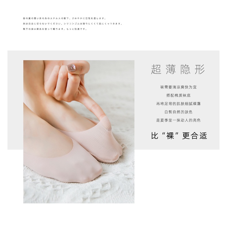 Vớ Silicone Chống Trượt Thời Trang Mùa Hè Cho Nữ WAFNHA D746