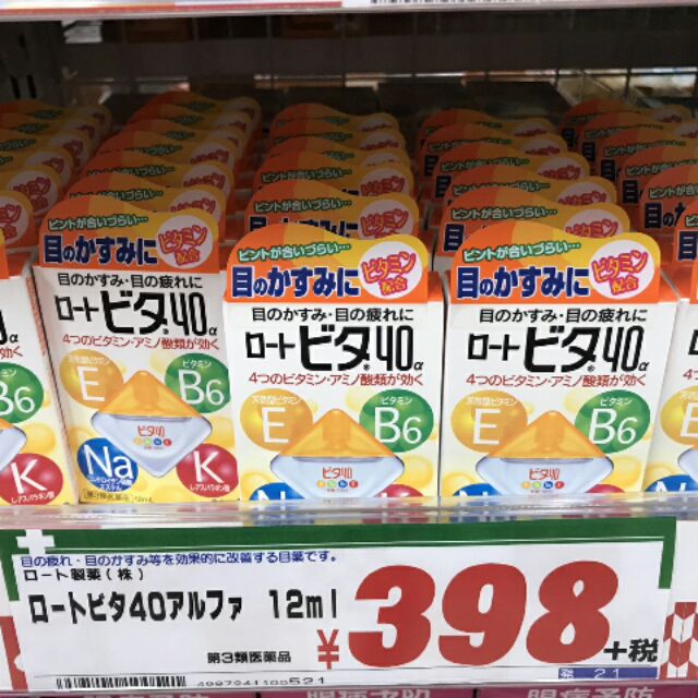 Combo thuốc nhỏ mắt cho khách