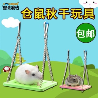XÍCH ĐU CHO HAMSTER