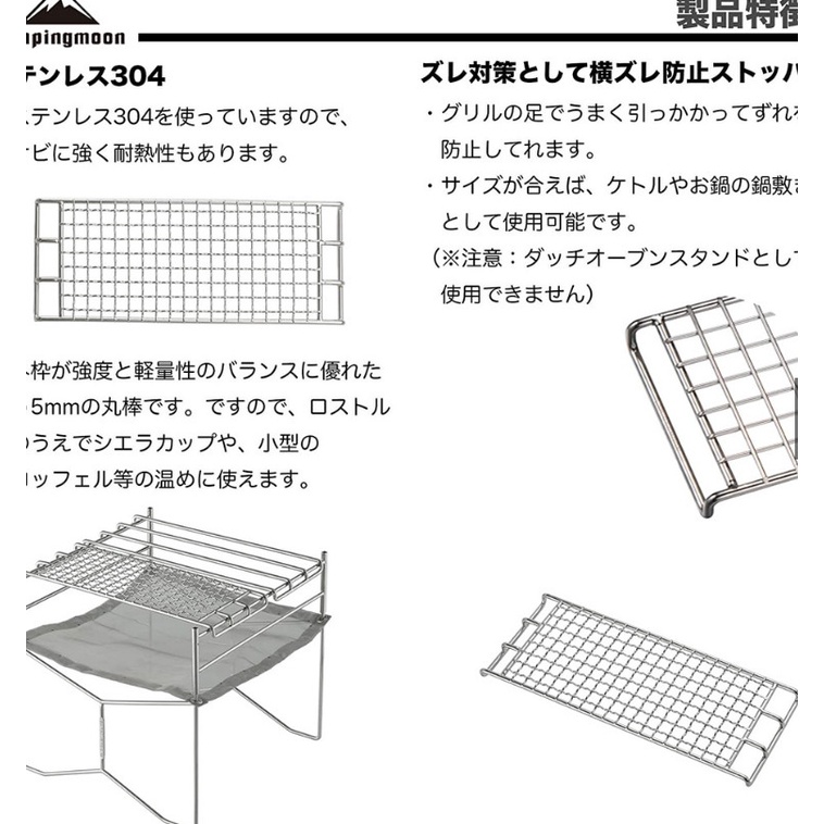 Vỉ nướng Inox Campingmoon MTG-JS cho bếp củi SOLO-202