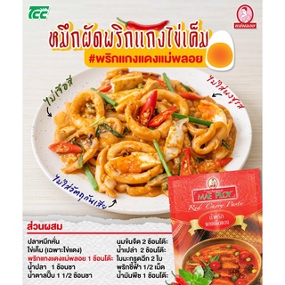 Sốt Cà Ri Đỏ Thái Lan ADOMA Mae Ploy 400g cốt đậm đặc น้ำพริกแกงเผ็ด