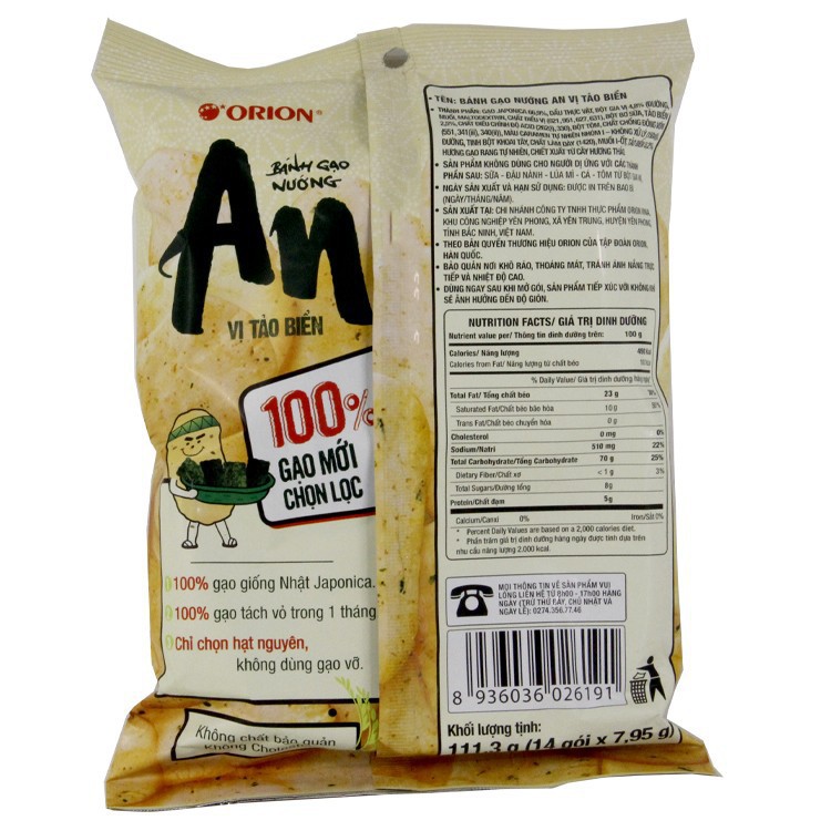 Bánh Gạo Nướng An 112G