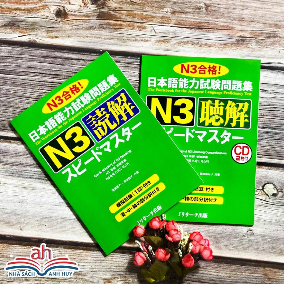 Sách tiếng Nhật - Trọn bộ 6 quyển Supido masuta N3 (Kèm CD)
