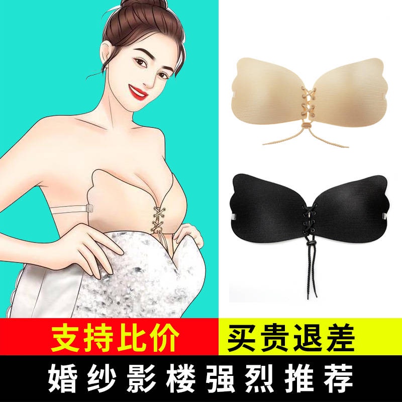 Áo Ngực Không Dây Không Đường May Chống Trượt Nâng Ngực Vô Hình Dành Cho Nữ Mặc Váy Cưới