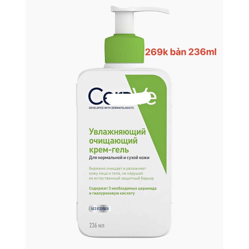 [SẴN DƯ] (Bill) Sữa rửa mặt C.e.r.a.v.e có order | BigBuy360 - bigbuy360.vn