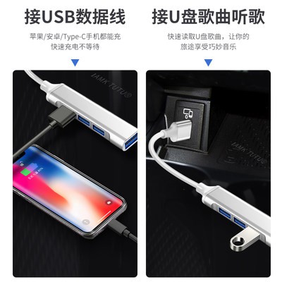 Ô tô USB mở rộng xe ô tô với nhiều cổng ổ đĩa ổ đĩa Đầu nối chuyển đổi cơ sở chuyển đổi năng lượng hai dây điện changan 