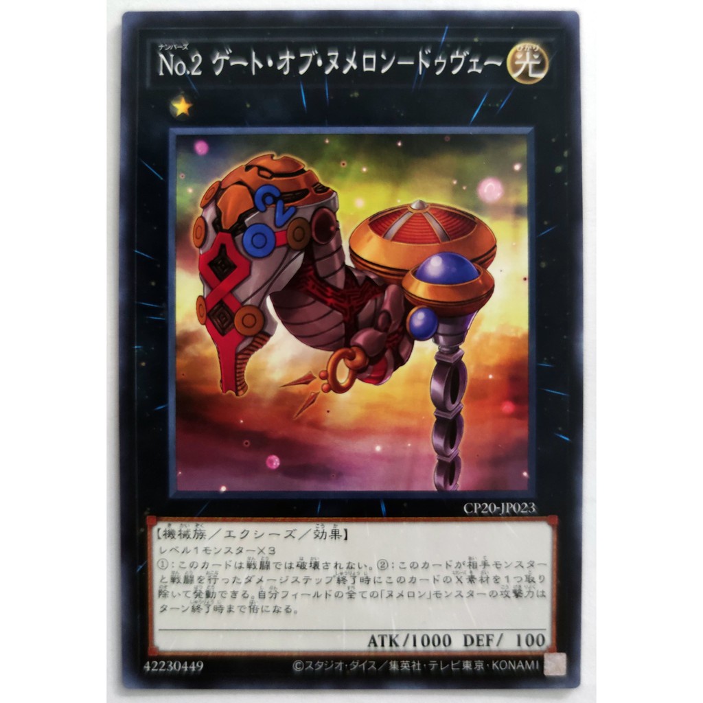 Number 2: Numeron Gate Dve |JP| Common