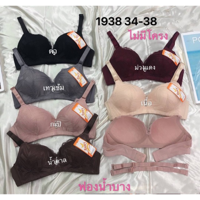 Áo ngực không gọng Thái Lan Anny 1938 vải ren cao cấp size 34, 36, 38