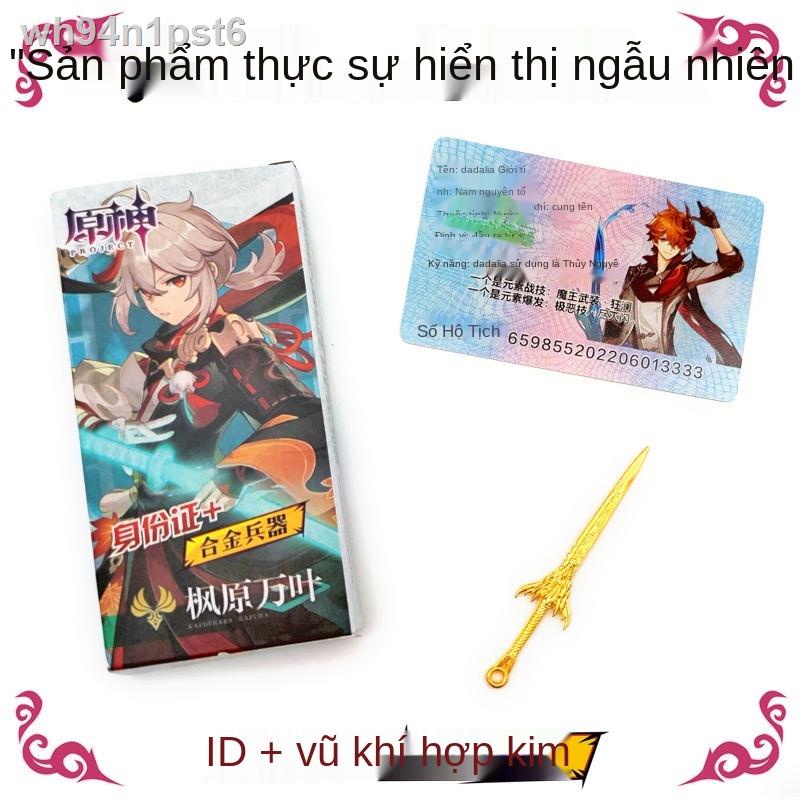 ❁ ☇ ❐✿✉Trò chơi hai chiều Yuanshen vũ khí hợp kim hộp mù vũ khí mô hình làm bằng tay móc chìa khóa mặt dây chuyền h