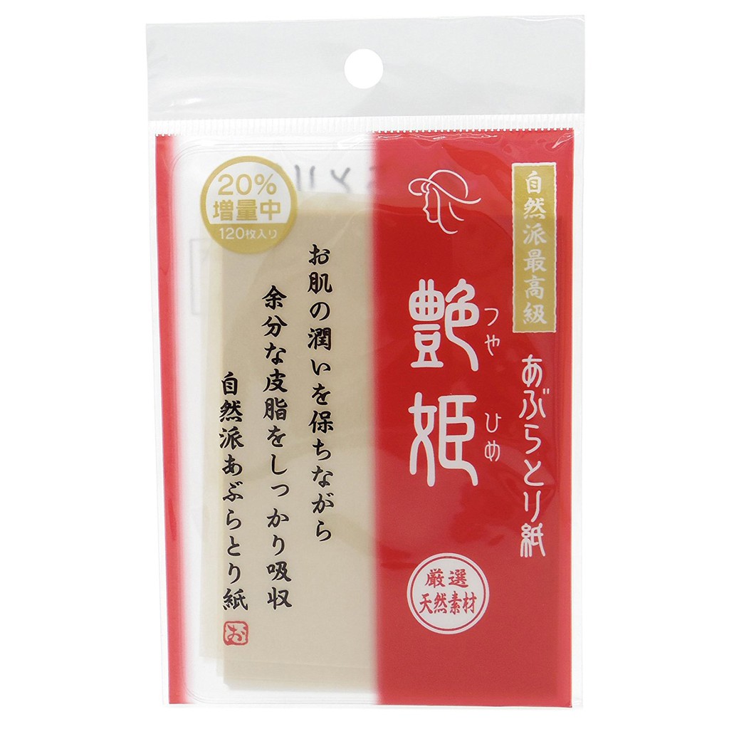 Set 120 tờ giấy thấm dầu mặt làm sạch da dầu Sản xuất tại Nhật Bản