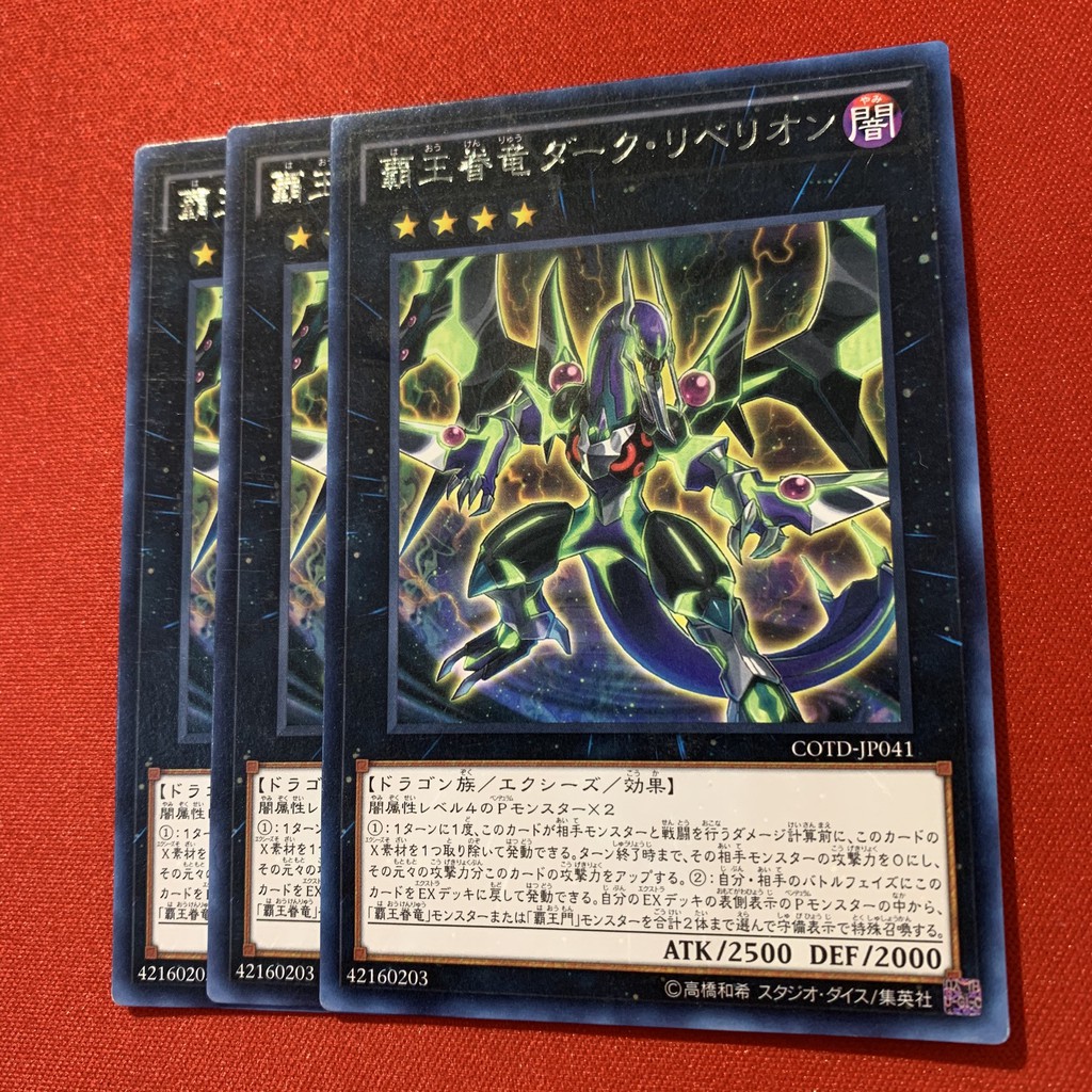 EN-JP]Thẻ Bài Yugioh Chính Hãng] Supreme King Dragon Dark Rebellion