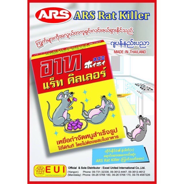 Thuốc diệt chuột ARS RAT KILLER Thái Lan 80g