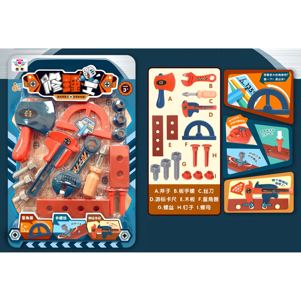 Bộ Đồ chơi dụng cụ kỹ sư loại to quà tặng cho bé trẻ em