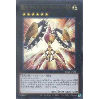 [ Zare Yugioh ] Lá bài thẻ bài NCF1 -JP072 - Number 72: Shogi Rook - Ultra Rare