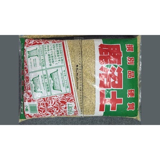 Đất núi lửa Kanuma