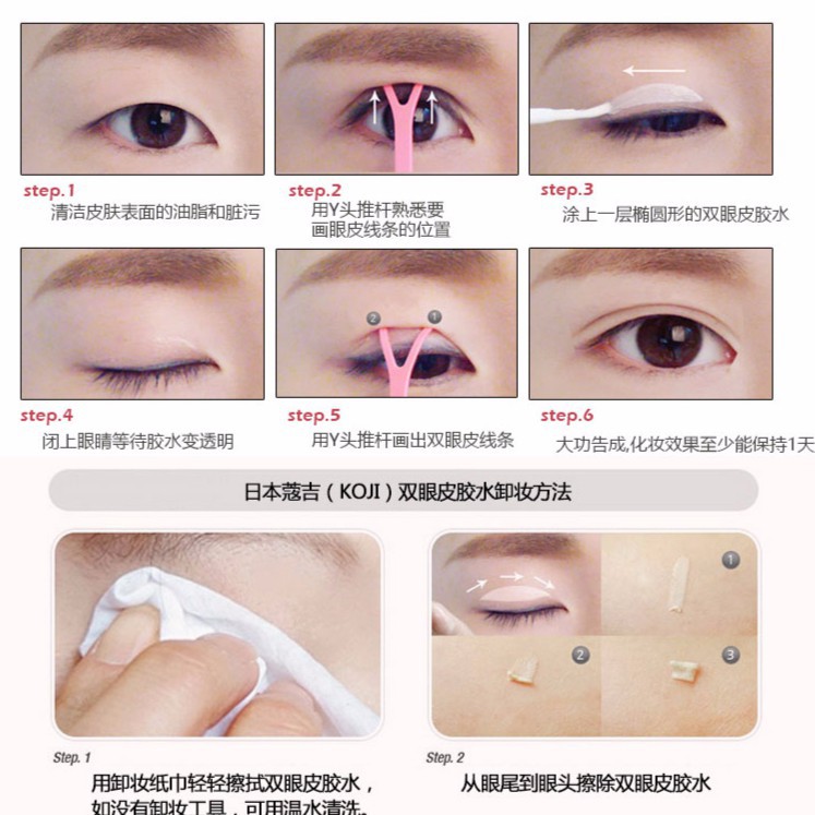 Keo kích mí Koji Eye Talk Nhật Bản, 9g