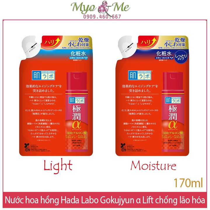 Nước hoa hồng Hada Labo Gokujyun Alpha Lift Lotion (Màu đỏ)