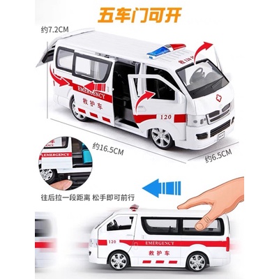 Mô Hình 1:32 Xe Cấp Cứu/ Xe cứu thương Emergency 120 Toyota Hiace 66047/ 68047 không kèm nhân vật
