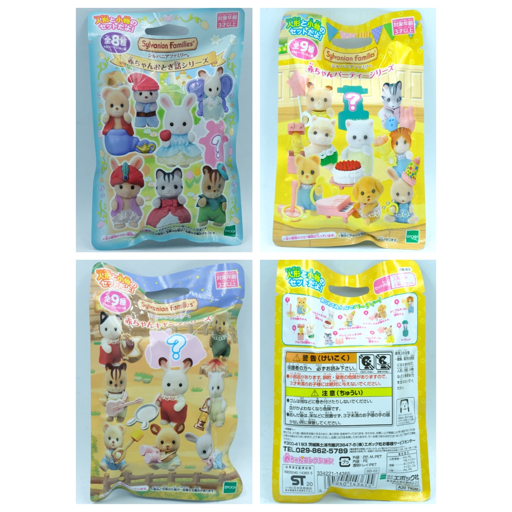 Đồ chơi Sylvanian Families BB-03 BB-06 Nhật Bản Chính hãng EPOCH Búp bê mini em bé đóng túi ngẫu nhiên 9 loại khác nhau