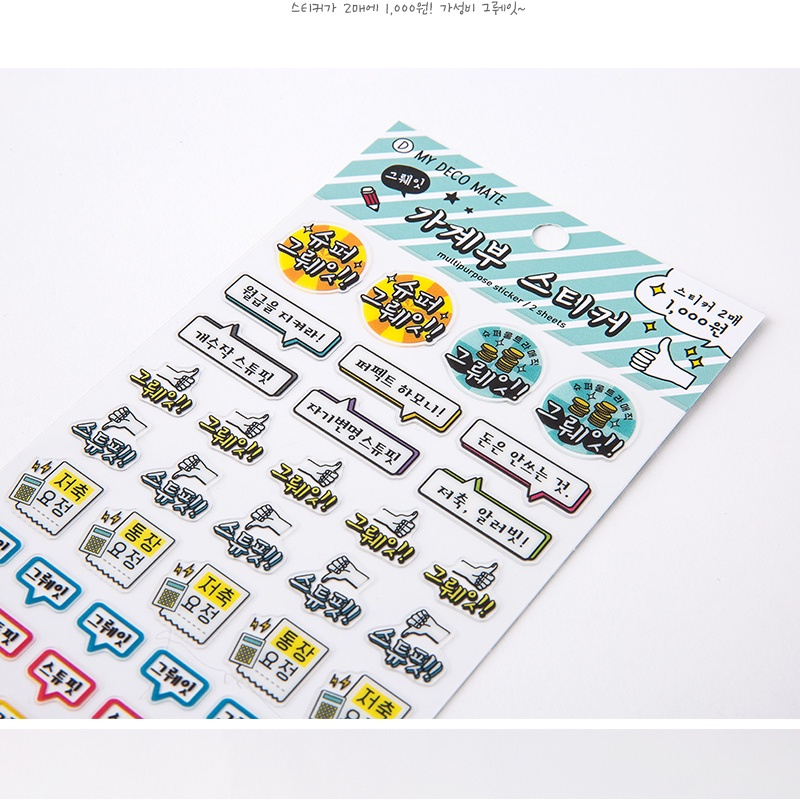 Set 2 Tấm Sticker Nhãn Dán ARTBOX Hàn Quốc Chủ Đề Ghi Chép Thu Chi Gia Đình (Xạnh)