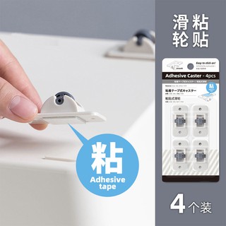 Daiso ròng rọc 4 bánh xe có thể dán vào ròng rọc loại nhỏ cùng loại thùng rác di động