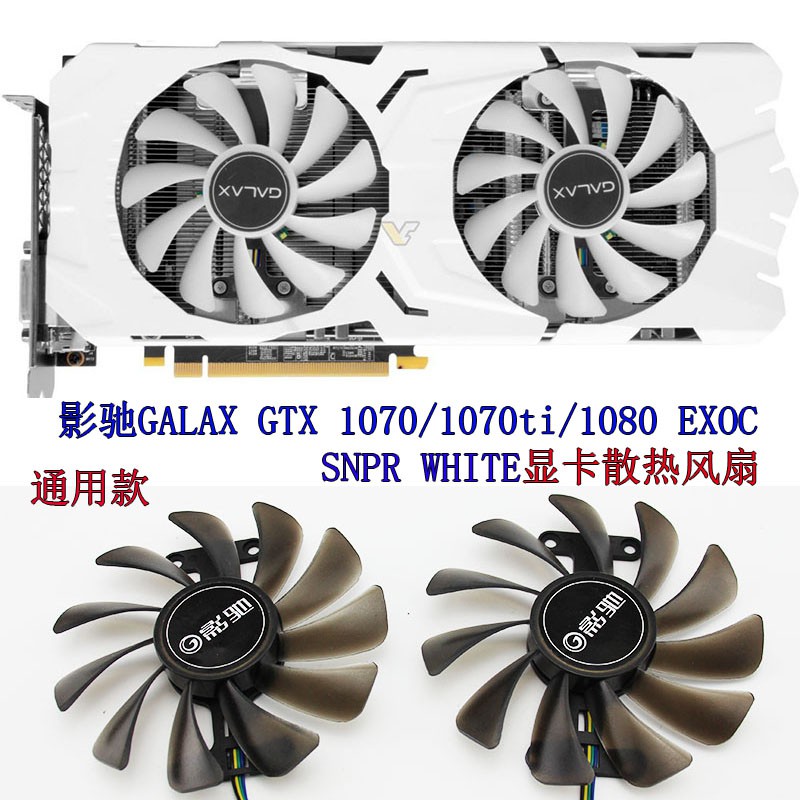 1070 Yingchi Galax GTX 1070ti / 1080 exoc SNpr trắng card đồ họa quạt làm mát pxb ti